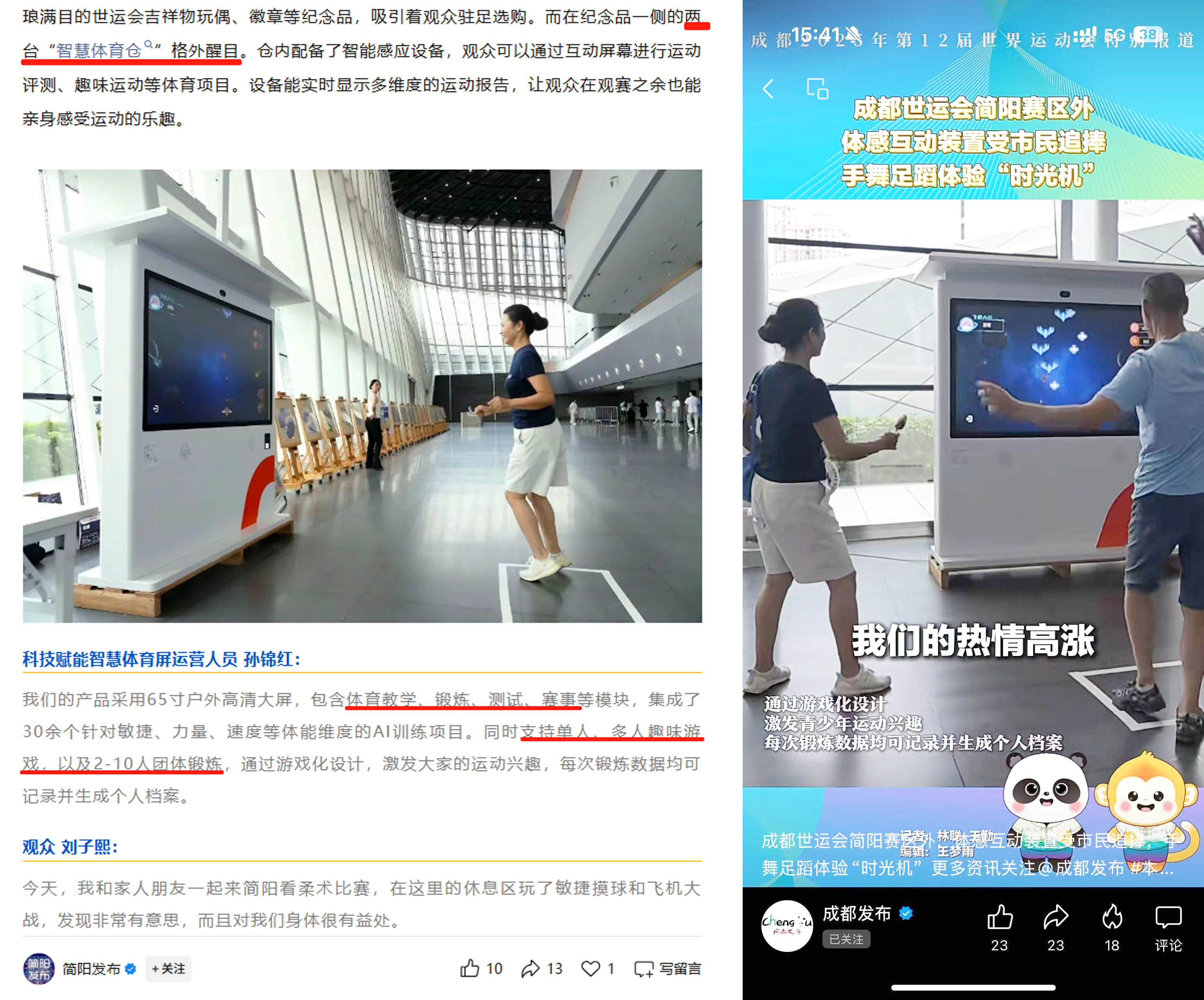 I��������չʾ-ý�屨��.png