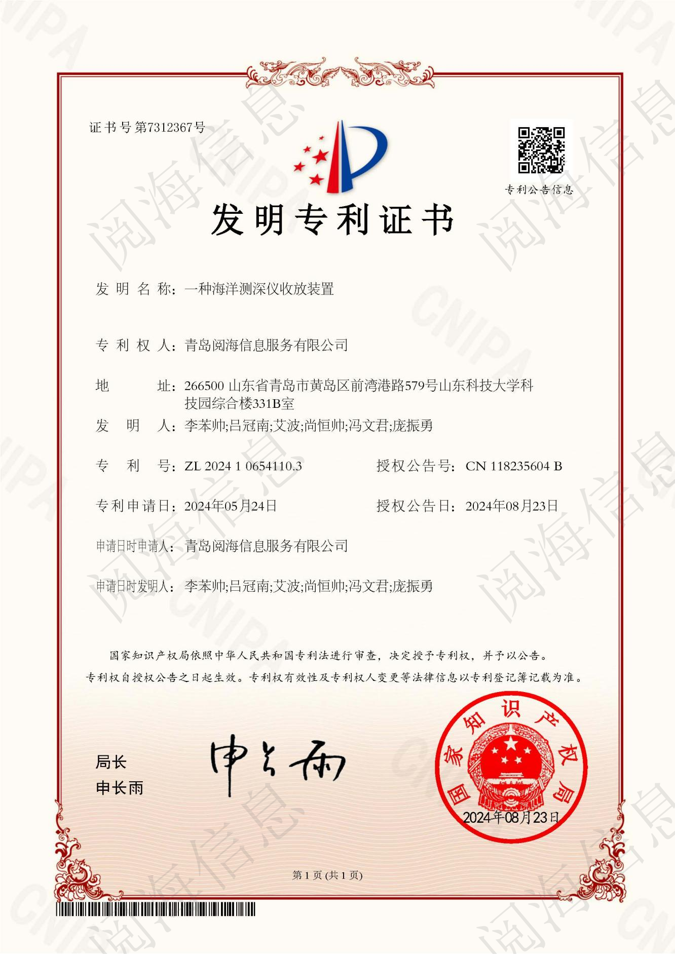专利05